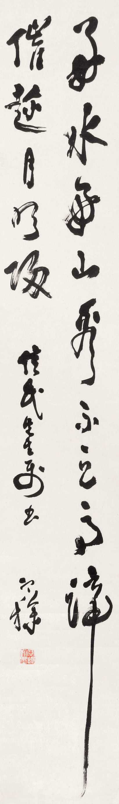 梁寒操 书法 立轴